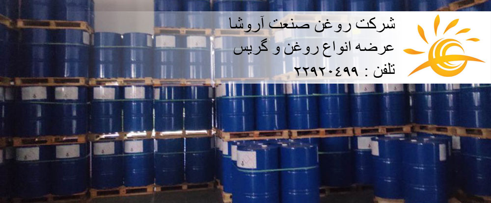 روغن sasol روغن ساسول